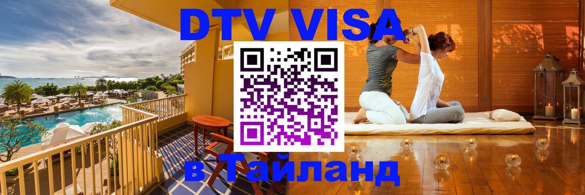 Сколько стоит DTV виза — актуальные цены, оформление даже без документов - 04.10.2025 